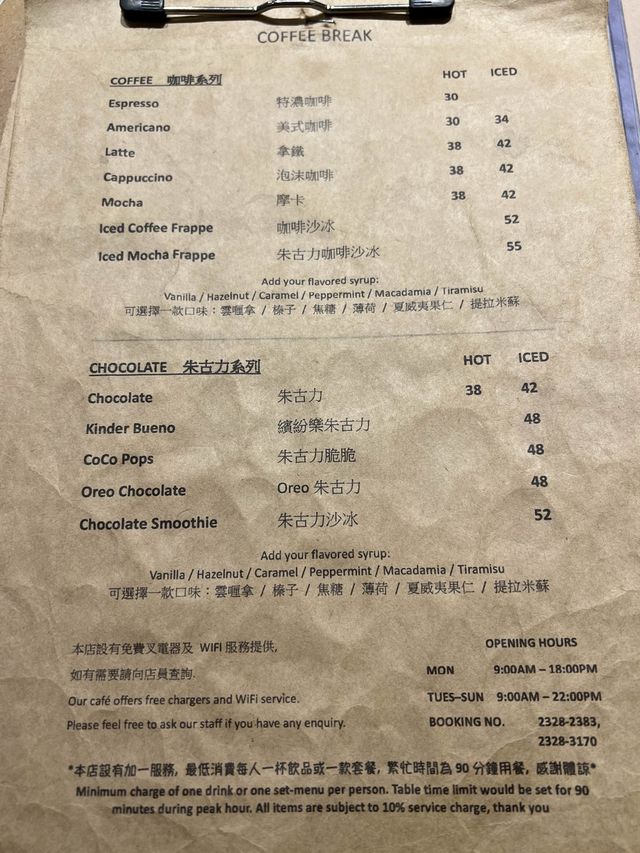 必試$52疏乎厘班戟 