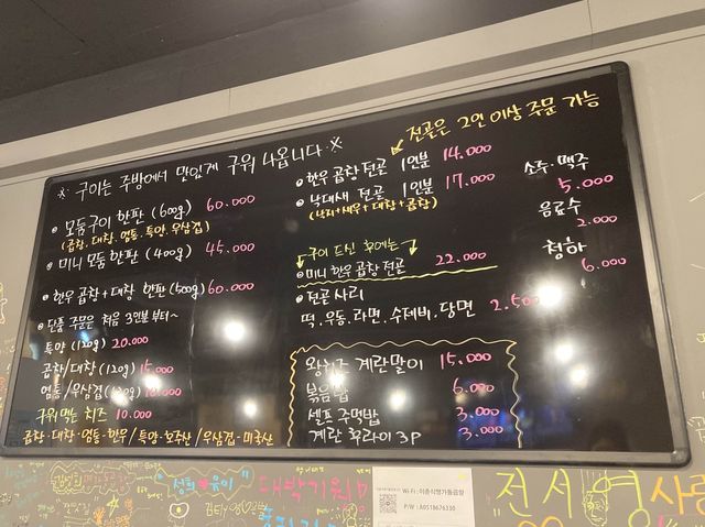 부산 곱창맛집