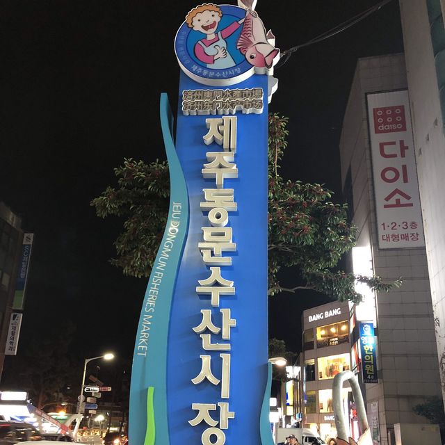 濟州東門市場遊夜市品嘗😋地道小食