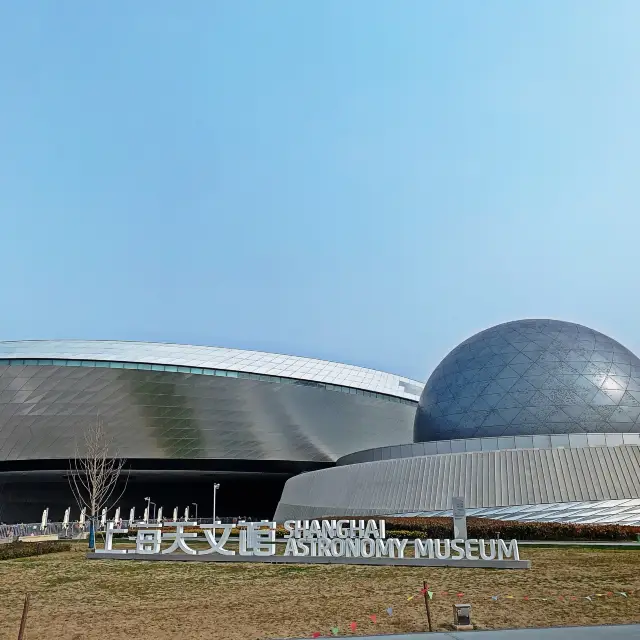 Shanghai astronomy museum 上海天文馆