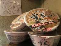 北海道日本拉麵