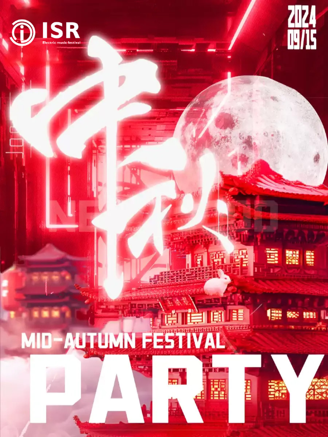 【南昌】9.15中秋狂歡ISR電音派對·南昌站｜小長假超燃開燥！｜超火奧斯卡酒吧｜酒水暢飲！｜演唱會 | 南昌市奧斯卡酒吧