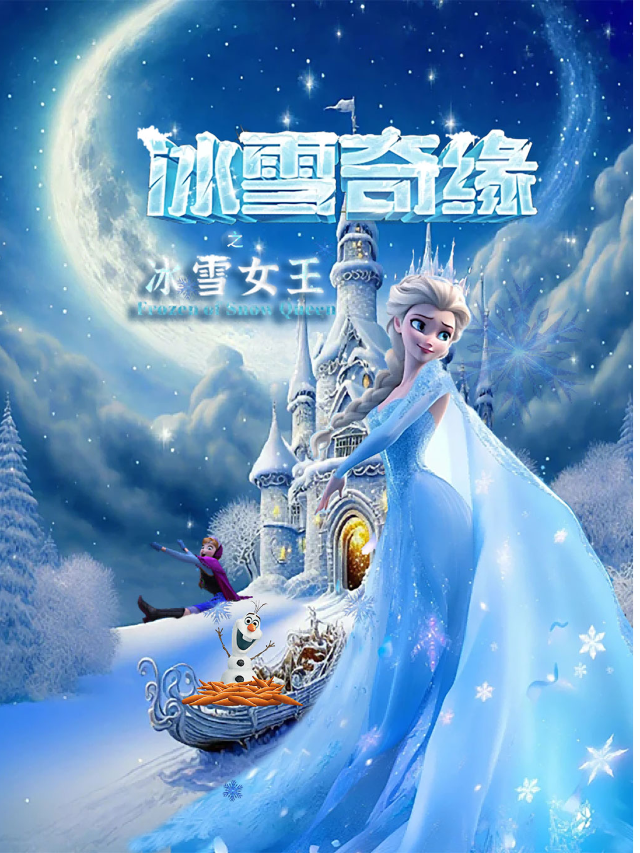 《冰雪奇緣》沉浸式兒童舞台劇（珠海站）｜兒童親子 | 珠海華髮商都B館中庭