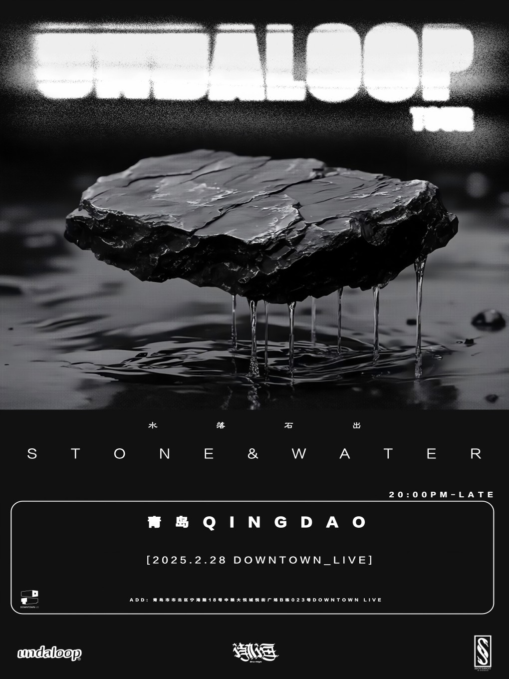 undaloop 2025 Stone & Water水落石出巡演 青島站｜演唱會 | Downtown Live