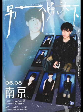 Hugo"另一個鏡頭下"2025個人巡演南京站｜演唱會 | 1701 Live House
