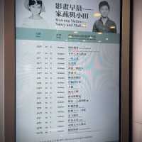 香港電影資料館