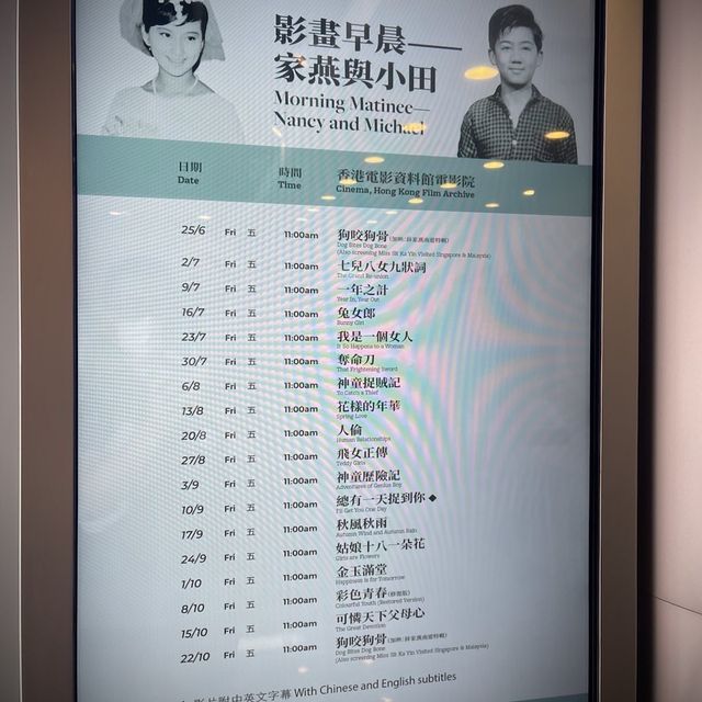 香港電影資料館 香港電影資料館