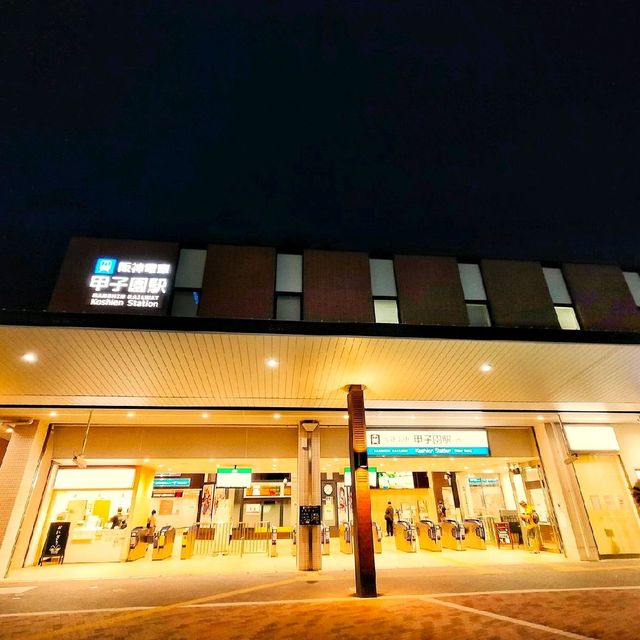 阪神甲子園球場