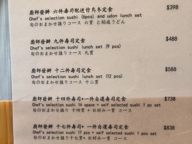 🇯🇵OMAKASE- 鮨㐂 喜 🍣 🍶