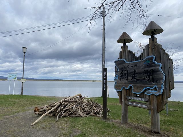 網走湖と冬は氷上でワカサギが釣れる湖『女満別湖畔』