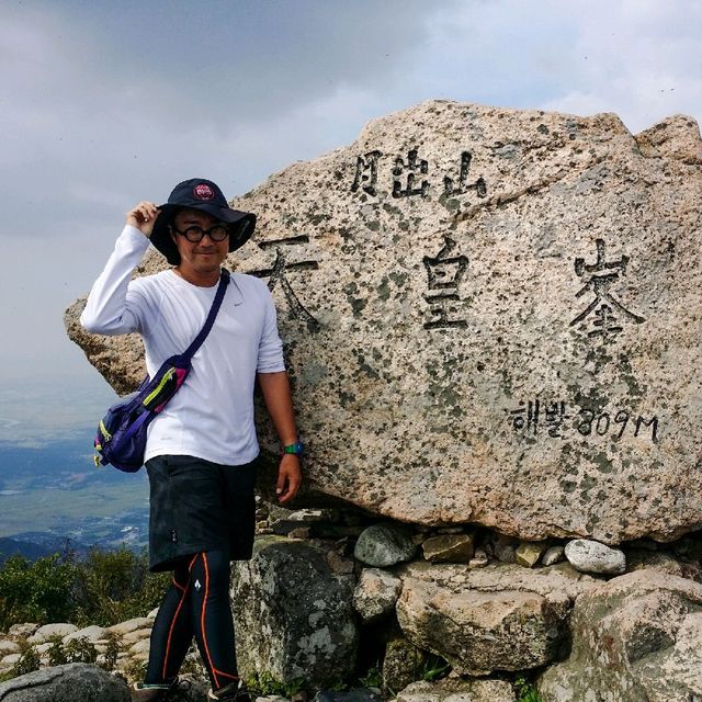 월출산 등산 