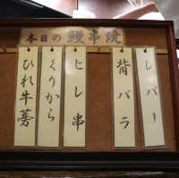 札幌老字號炭燒鰻魚店
