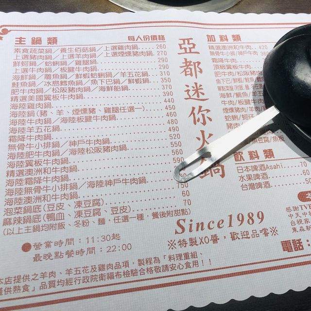 🍲東區必吃小火鍋📍Yadu mini hot pot (Chung Hsiao East Road) 亞都迷你火鍋(忠孝東路店)