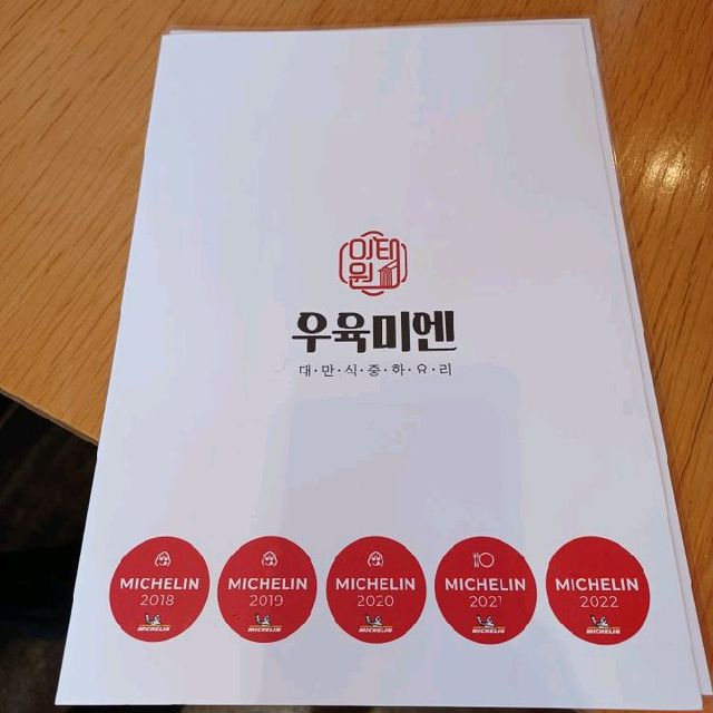 Taiwanese flavor in international Itaewon
