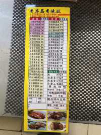 雙連美食-香港品香燒臘