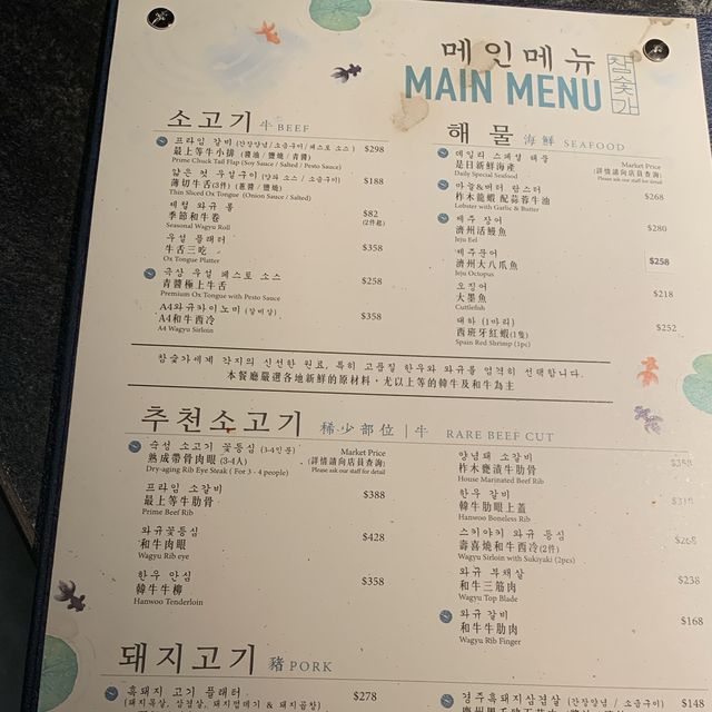 好耐冇食韓燒｜柞木炭家