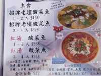 招牌酸菜魚