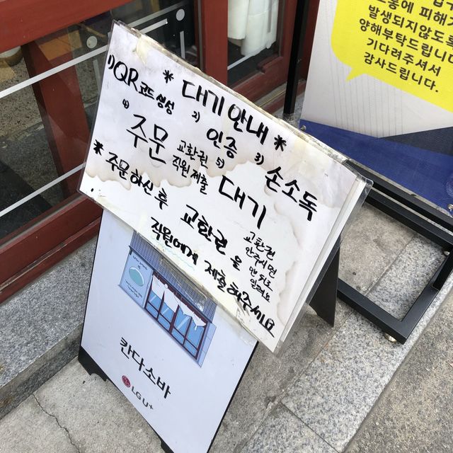마제소바의 근본 🔥칸다소바🔥