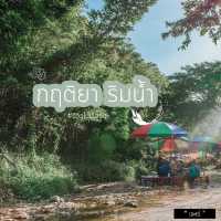 ร้าน กฤติยาริมน้ำ@แพร่