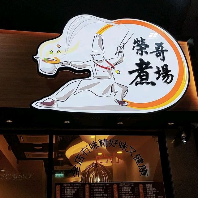 性價比高餐廳 性價比高餐廳