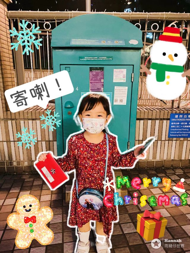 寫信給聖誕老人