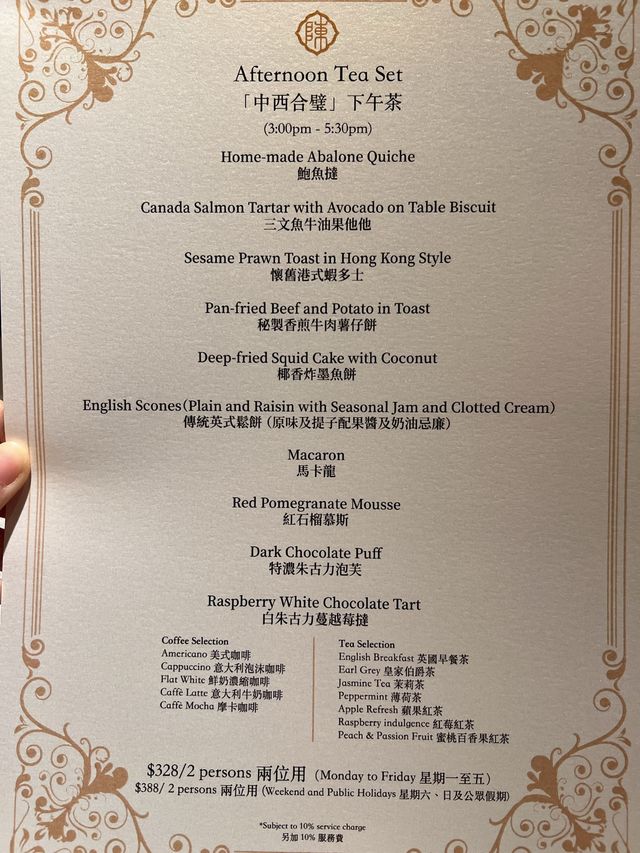 性價比超高下午茶