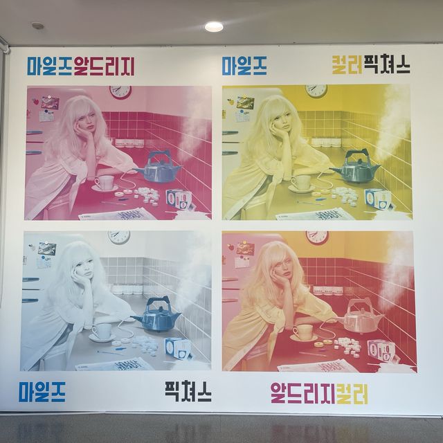 [서울/예술의전당] "컬러의 제왕 마일드 알드리지 컬러 픽쳐스"