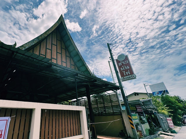 ข้าวมันไก่เมืองตรัง