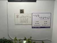 사주는 이곳에서 부산 서면 '나남임 사주클리닉'