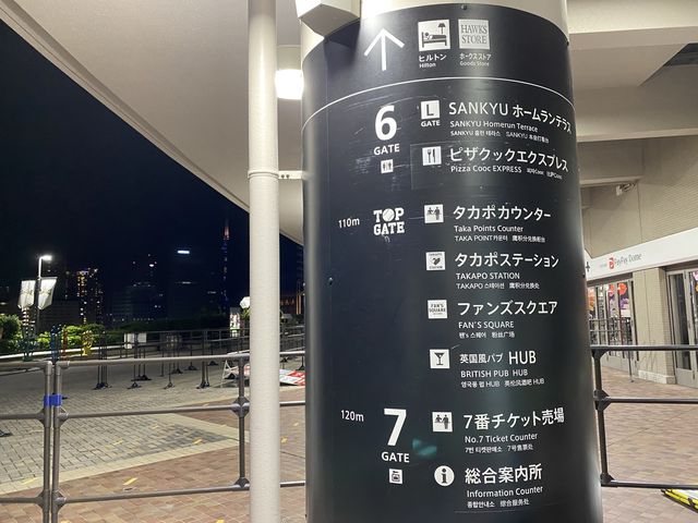 『福岡paypayドーム』の外周