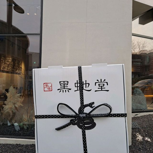 도넛맛집! 뷰맛집! 흑사당~~