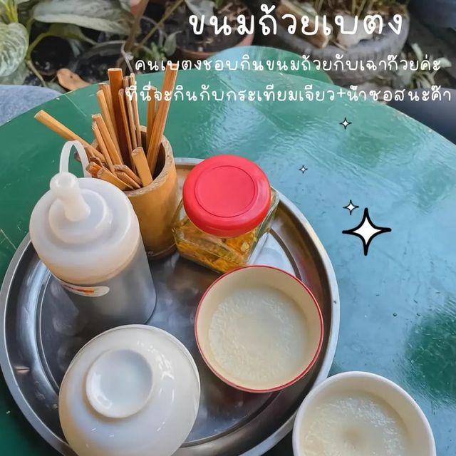 📍หมู่บ้านฮากกาเบตง แม่กำปองภาคใต้! 🌳