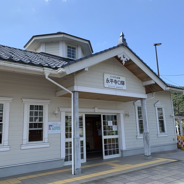 【福井】永平寺口駅