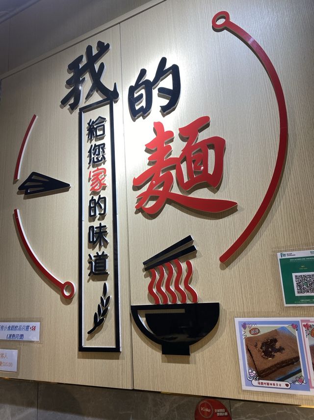 網紅阿華田爆漿多士！ 出色車仔麵 & 雙拼餃
