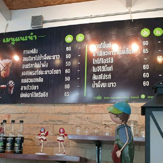 ร้านกาแฟแลสวน 