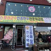횡성 맛집