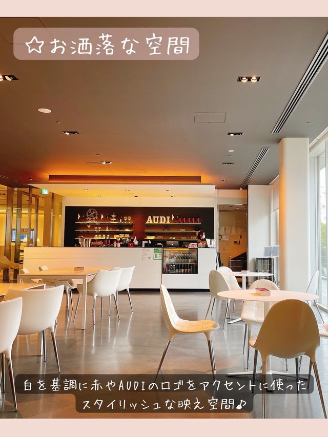 絶対外さない横浜エリアのデートカフェ5選第3位【Audi Delight Cafe】