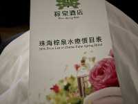 珠海水療好去處😌環境舒適，位置一流😘琮泉酒店