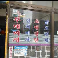 성수 부대찌개 맛집 진짜 솥뚜껑 삼겹살 갈비
