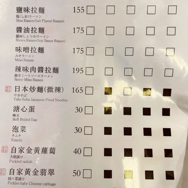 長生塩人台東店｜日式正宗口味的拉麵店