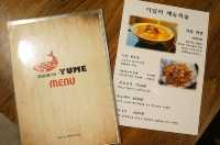 합정역 데이트 맛집. 유메