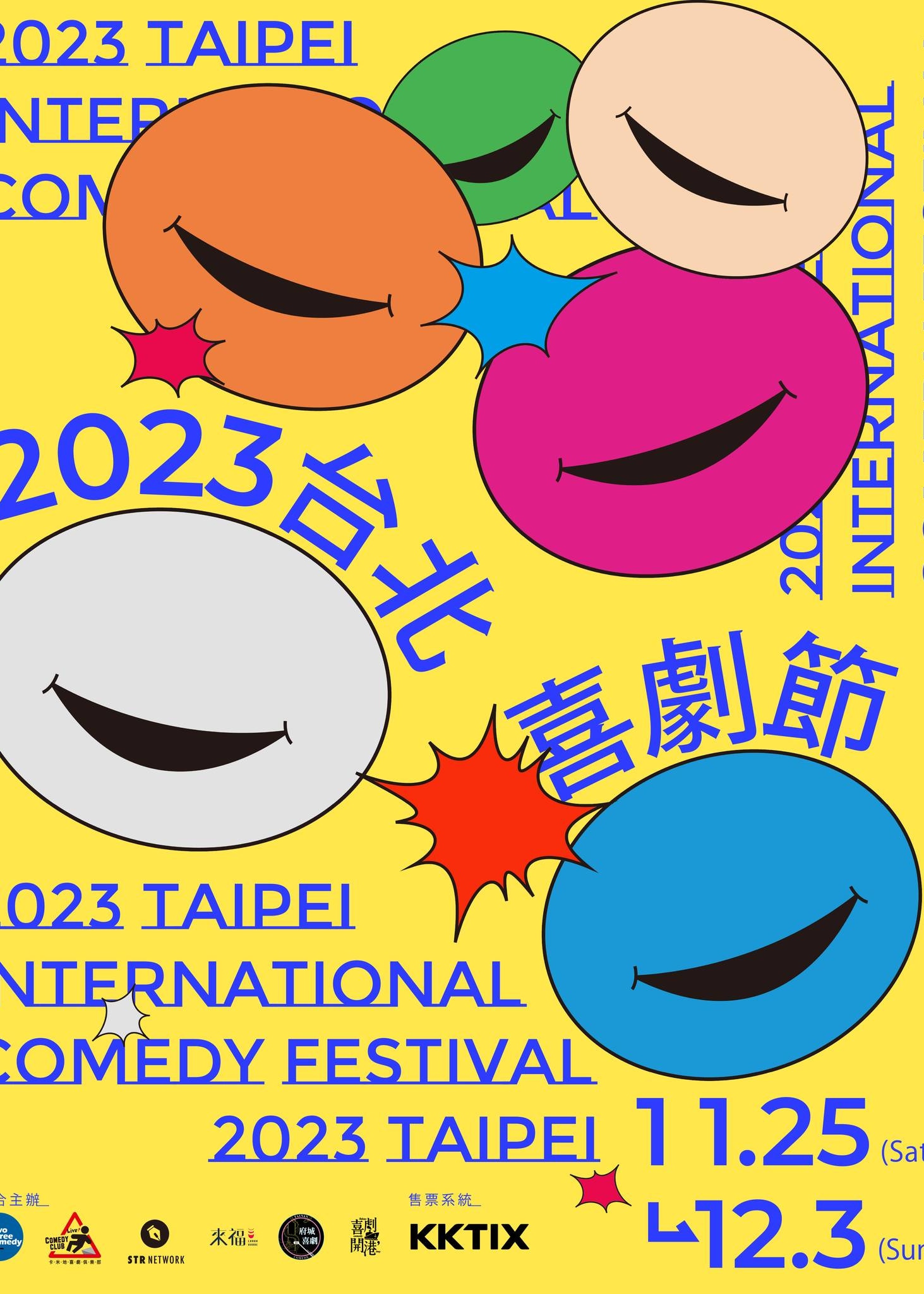 2023 臺北喜劇節 Taipei International Comedy Festival | 台北流行音樂中心
