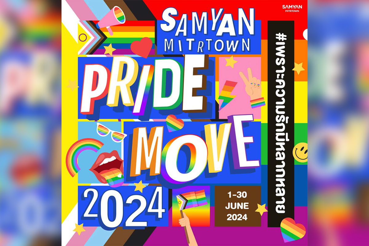 Pride Month 2024 : PRIDE MOVE | Samyan Mitrtown
