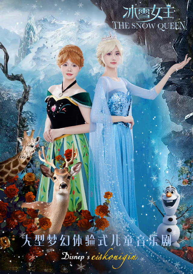 沉浸雪景體驗式兒童音樂舞台劇《冰雪女王》西安站｜兒童親子 | 西安索菲特人民大廈大劇院