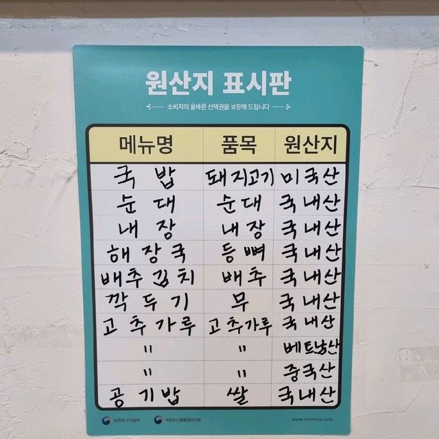 부산여행하면 꼭 가야 할 서면 돼지국밥맛집 풍성돼지국밥
