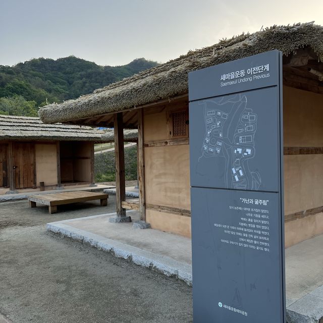 경북 구미 새마을운동테마공원