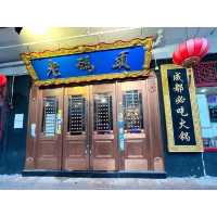 【成都老碼頭火鍋 - 華麗宮庭風⛩正宗麻辣火鍋】