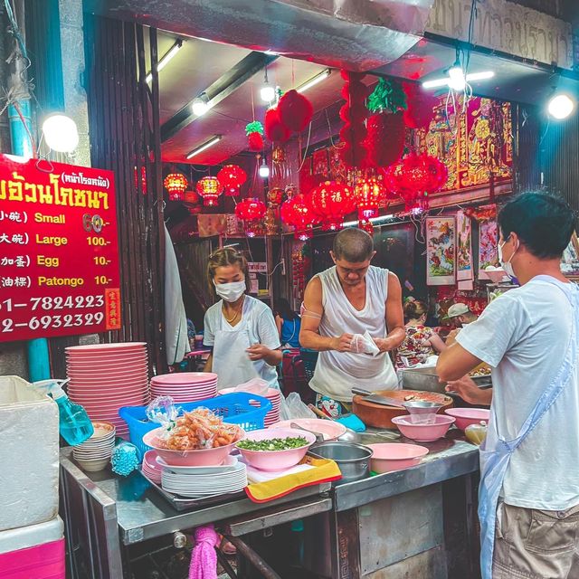 เยาวราช