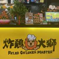 新北市中和區 ｜ 炸鷄大獅-中和大勇店