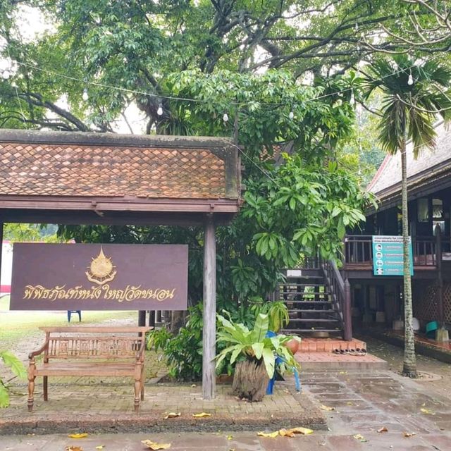 "พิพิธภัณฑ์หนังใหญ่วัดขนอน"